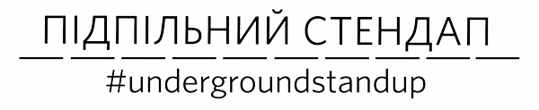 Logo: Underground stand-up